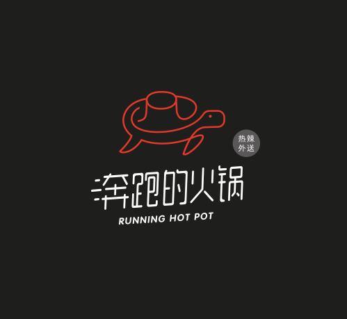 奔跑的火锅 LOGO设计 | 成都logo设计