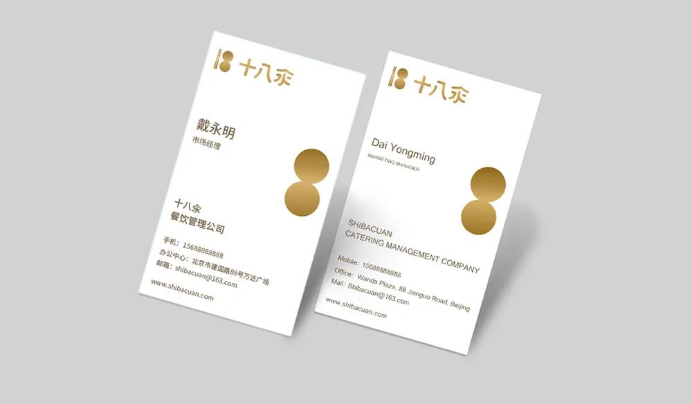 海底捞，十八汆，品牌设计，餐饮设计