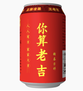 东莞品牌设计，王老吉，连锁快消品设计